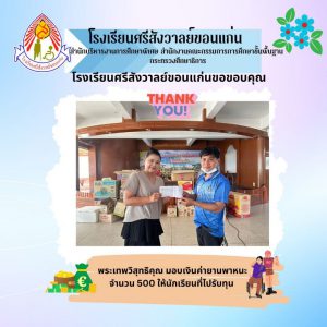 รูปภาพนี้มี Alt แอตทริบิวต์เป็นค่าว่าง ชื่อไฟล์คือ 452199938_937464074854070_5868842586589111289_n-1024x1024.jpg