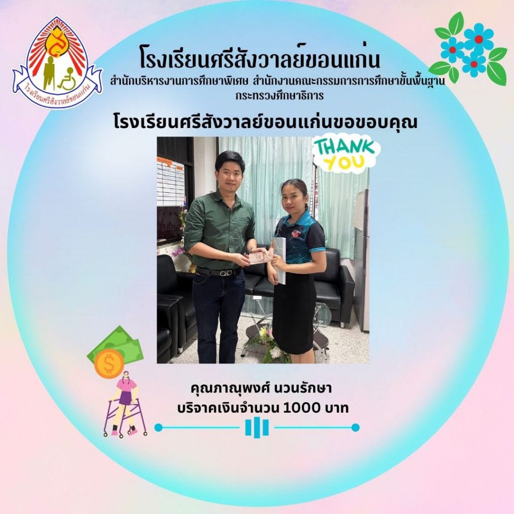 รูปภาพนี้มี Alt แอตทริบิวต์เป็นค่าว่าง ชื่อไฟล์คือ 452101055_937464101520734_1281244029727849095_n-1024x1024.jpg