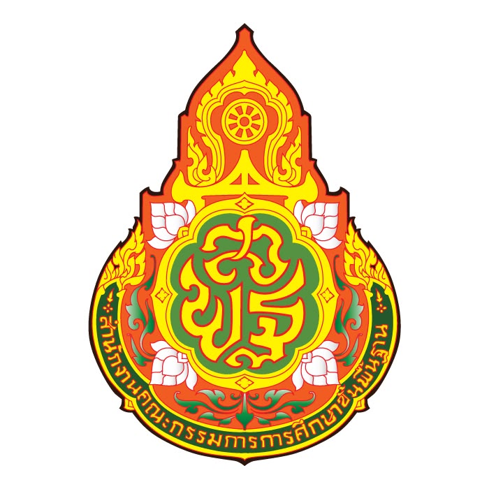 สพฐ.